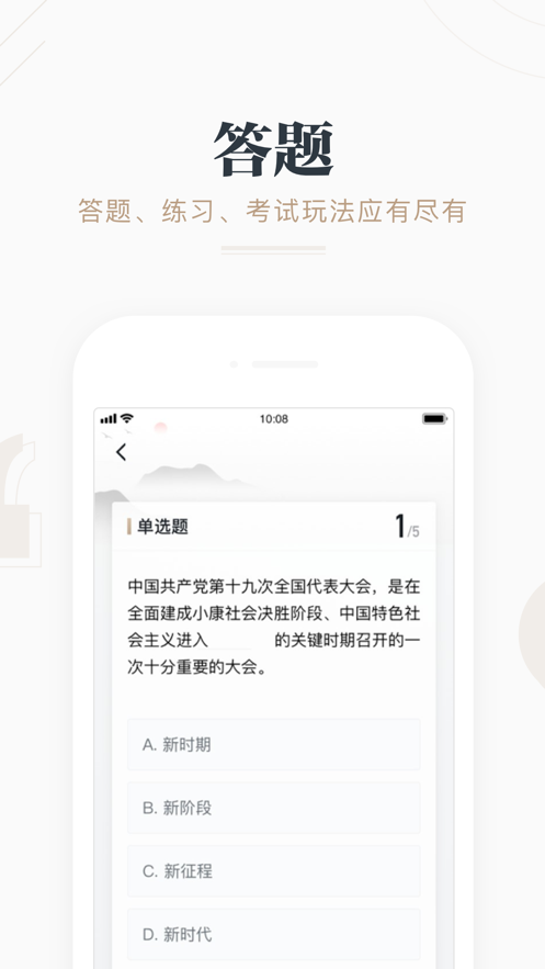 学习强国ios手机版截屏3