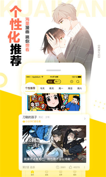 叮叮漫画手机版截屏1