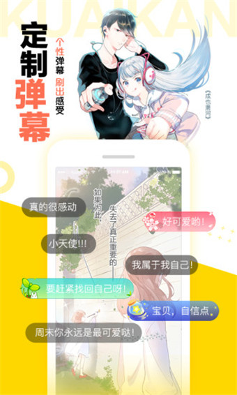 叮叮漫画手机版截屏2