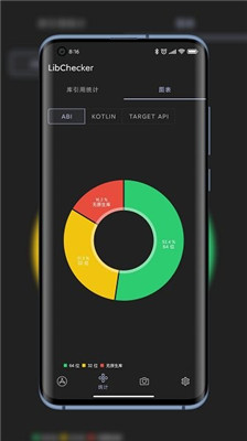 libchecker手机版截屏3