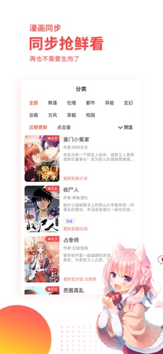 汗汗漫画在线观看版截屏3