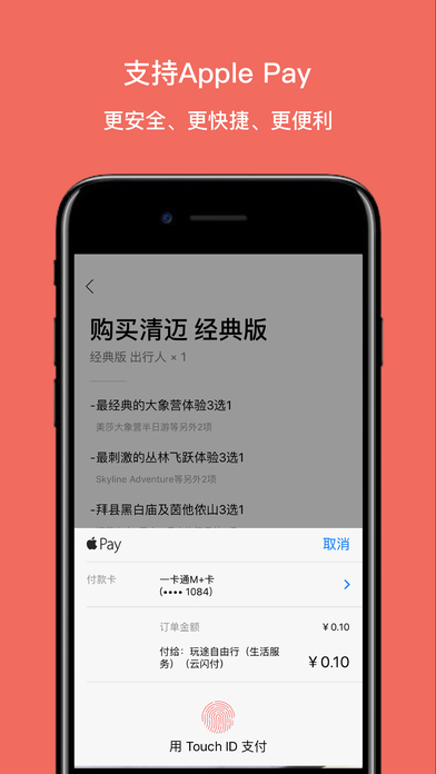 菠萝PASS ios会员版截屏1