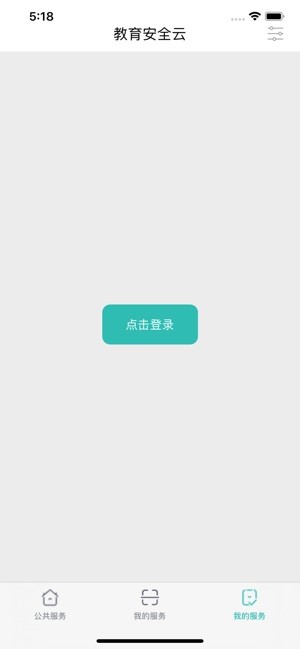 云南教育云会员版截屏2