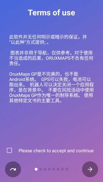 OruxMaps会员版截屏1