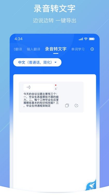 随手翻译免费版截屏3