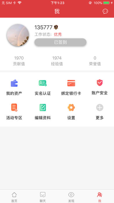 萌豆网ios免费版截屏2