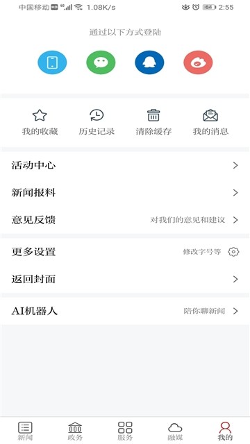 宜丰发布苹果版截屏2