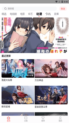 木兰影院追剧无广告版截屏3