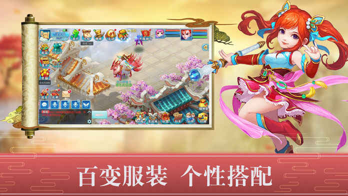 大话降魔传ios免费版截屏3