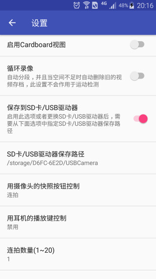 usb摄像头会员版截屏3