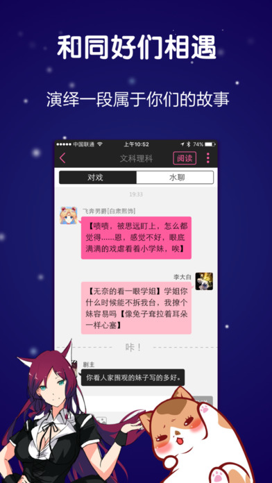 语戏ios去广告版截屏1