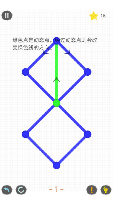 一笔画成ios福利版截屏2