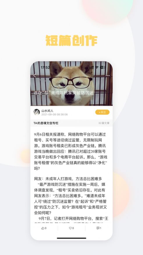 懒熊阅读苹果版截屏3