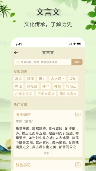 诗词诗句大全100首手机版截屏2