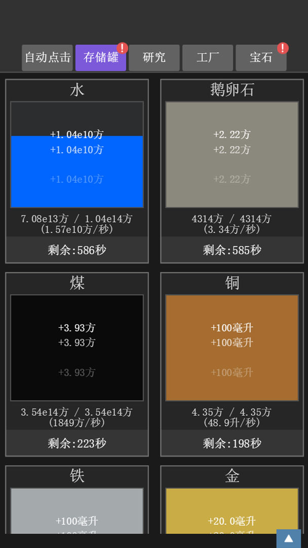 疯狂水池安卓版截屏3