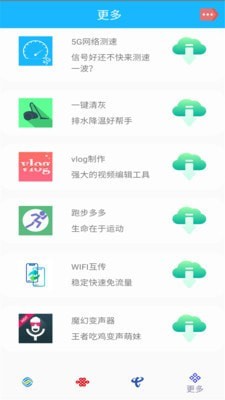 5G覆盖查询免费版截屏1