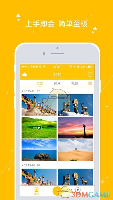 得图Sphere ios完整版截屏2