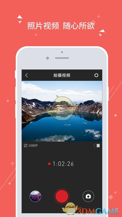 得图Sphere ios完整版截屏1