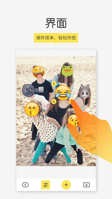 Emoji相机ios会员版截屏3