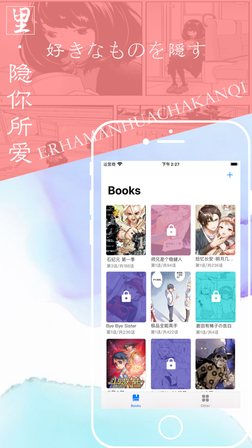 ehviewer ios免费版截屏3