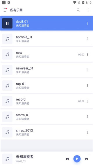 蜥蜴音乐播放器免费版 6.5.4-unlimited截屏1