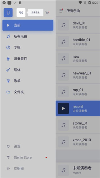 蜥蜴音乐播放器免费版 6.5.4-unlimited截屏3