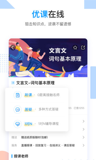 乐学高考ios会员版截屏3