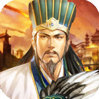 三国蜀汉英杰传ios完整版