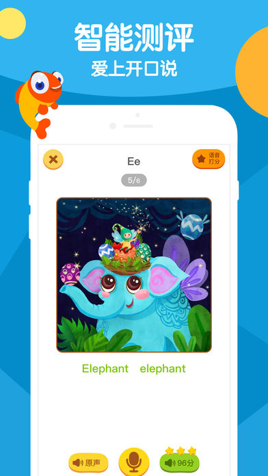 伴鱼绘本ios福利版截屏2