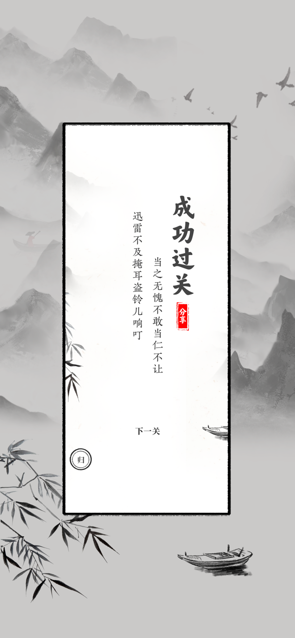 文字大师ios免费版截屏2