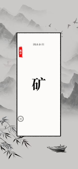 文字大师ios免费版截屏3