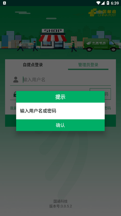 中国e通完整版截屏3