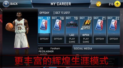 NBA 2K14破解版截屏1