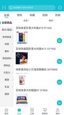 研美食尚精简版截屏3