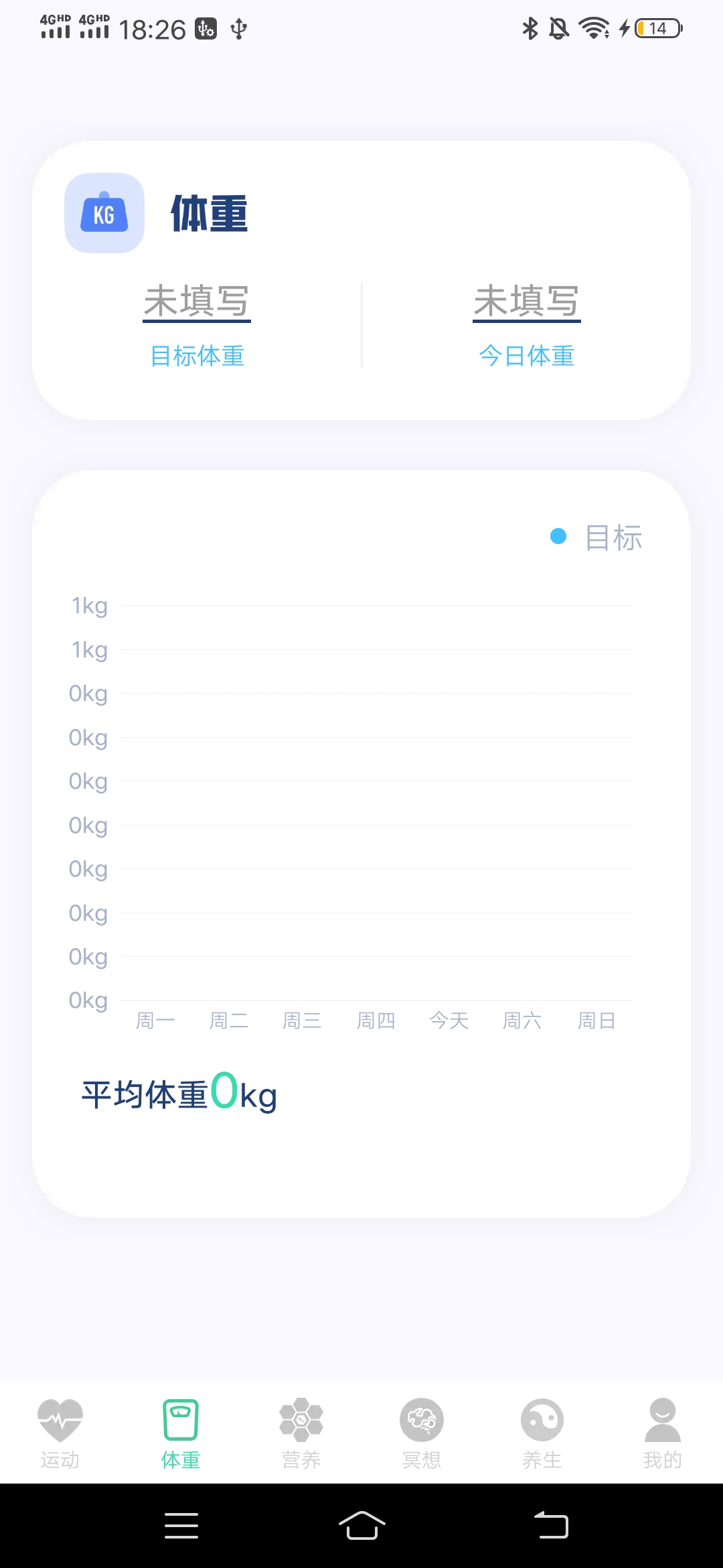 富贵计步免费版截屏1