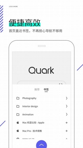 夸克浏览器免费版截屏3