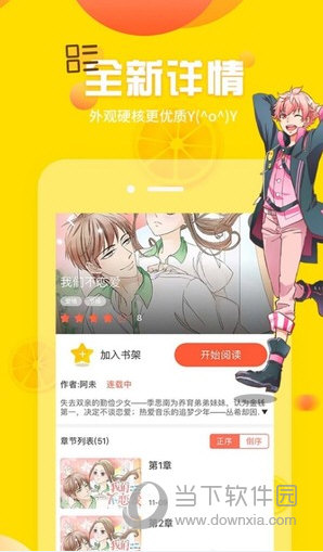 土豪漫画高清版截屏2