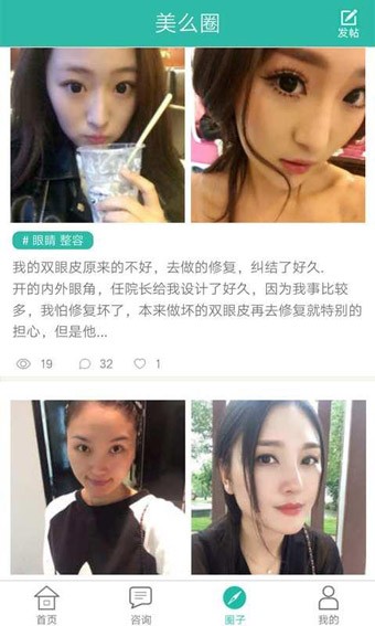 美么纯净版截屏2