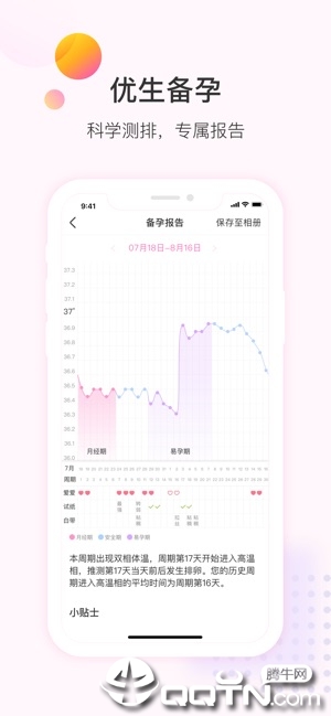 美柚ios免费版截屏3