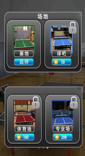 火柴人乒乓球大赛高清版截屏3