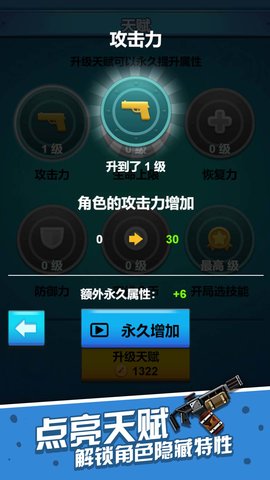 一起射击吧清爽版截屏1