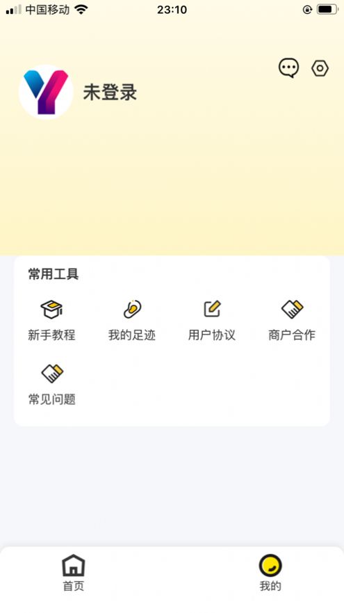 亿达汇购物免费版截屏2