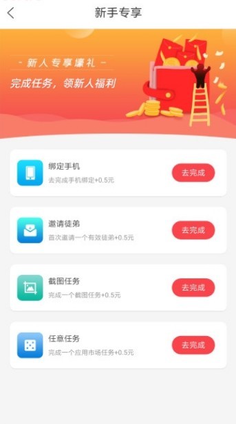 多点试玩ios版截屏2