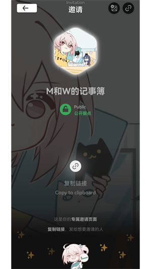 Mew社区去广告版截屏3