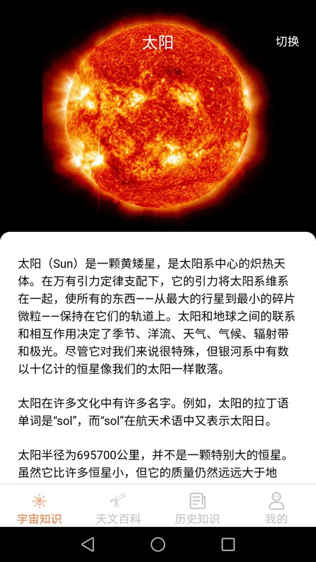 巴巴星球完整版截屏3