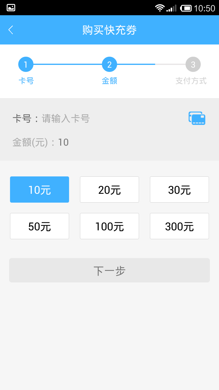 北京一卡通ios版截屏3