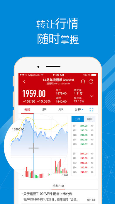 上文引立ios手机版截屏3