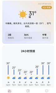 万象天气预报官方版 1.0.0截屏2