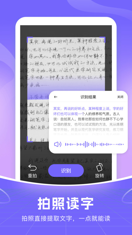 智能语音输入法免费版截屏3