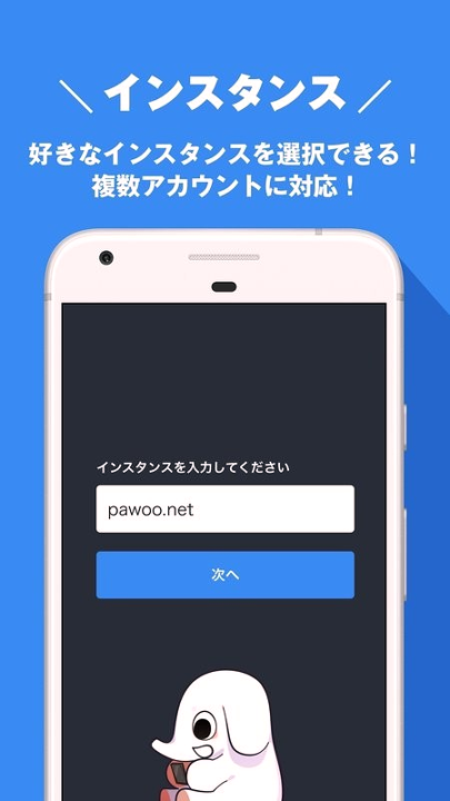 Pawoo 手机版截屏3